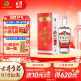 古井贡酒 1963 浓香型白酒 55度 500ml*1瓶 单瓶装