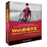 WEB前端开发:使用ASP.NET Core、Angular和Bootstrap