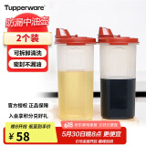 特百惠（Tupperware）中号油壶 家用厨房密封防漏油瓶酱醋调料壶食品级材质2件套650ml