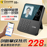 科密(comet)考勤机 打卡机人脸+掌纹识别考勤机 蓝牙连接 小程序管理 自动生成报表PV20W