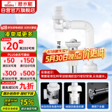 潜水艇（Submarine）洗脸盆下水管下水器套装铜质去水器带防臭塞防返味SQ-11C带溢水口