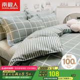 南极人三件套 纯棉简约单人学生宿舍床上用品3被套床单枕套 雅格1.2米床