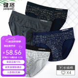 健将男士内裤男三角裤弹力棉中腰裤头性感短裤衩公式款舒适抗菌4条装