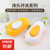 手按大功率单控按钮开关小电灯单开开关纯铜接线按键船型床头开关 黄白床头开关-1个（颜色随机）