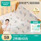 全棉时代婴儿针织复合隔尿垫纯棉可洗防水透气床单加大  飞行日记90×70cm