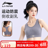 李宁（LI-NING）运动内衣女瑜伽健身文胸中高强度支撑速干透气背心跑步 紫色xL