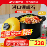 爱仕达（ASD）【商超同款】陶瓷煲甄陶Ⅲ砂锅家用汤煲炖锅耐热高汤煲中药煎锅 4.5L 蜜黄色高汤煲 RXC45B3Q