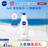 妮维雅（NIVEA）孙颖莎同款天然VC美白身体乳女士温润透白润肤乳液400ml