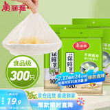 美丽雅 保鲜膜套300只松紧口大小通用食品级家用一次性保鲜罩套碗罩