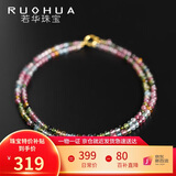 若华（RUOHUA）瑰丽 2-2.5mm40cm彩色迷你小碧玺项链女18K彩宝锁骨链小众礼物