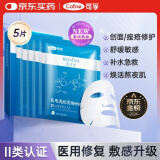 可孚颜本舒医用敷料5片医美术后面部修复冷敷贴淡痘印敏肌补水保湿