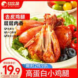 比比赞（BIBIZAN）去皮鸡腿300g香辣味即食高蛋白饱腹速食健身代餐解馋休闲零食