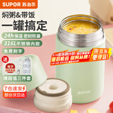 苏泊尔（SUPOR） 焖烧杯316不锈钢焖烧壶保温饭盒男女士真空保温杯闷烧壶罐 (自带餐勺+分享盖)-灰豆绿1000ml