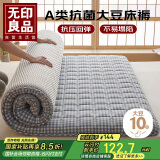 无印良品A类大豆纤维床褥床垫遮盖物学生宿舍褥子可折叠被褥1.2x2米