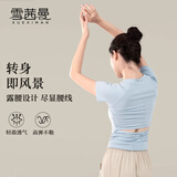 雪茜曼现代舞服练功形体服春夏季修身上衣女古典中国舞舞蹈服