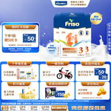 美素佳儿（Friso）荷兰版基础款3段(1-3岁)幼儿配方奶粉5倍DHA配方700g*6盒/箱
