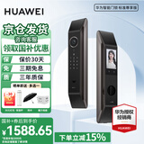 华为智能门锁Pro智能锁家用指纹AI密码锁3D人脸识别门锁解锁全自动电子门锁猫眼防盗门锁全屋智能联动 标准尊享版【5年质保+AI指纹识别】