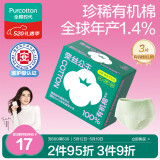 全棉时代医护级裤型卫生巾有机棉透气安睡裤防漏经期裤XL码3片
