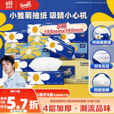 得宝（TEMPO）一博同款 抽纸  小雏菊系列80抽*18包 4层 湿水不易破  纸巾S码