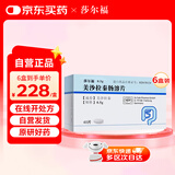 【原研进口】莎尔福 美沙拉秦肠溶片 0.5g*40片/盒 6盒装