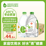 屈臣氏蒸馏水纯净水4.5L*4桶整箱大桶装水饮用水家庭装泡茶煲汤