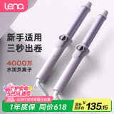 lena 卷发棒32mm大卷 负离子电卷棒 卷发神器 韩式大波浪卷刘海烫发美发器 生日礼物送女友LN-922S 【护发护色】32mm日常大卷