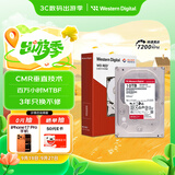 西部数据（WD）NAS机械硬盘 WD Red Plus 西数红盘10TB私有云7200转512MB SATA CMR垂直网络存储3.5英寸WD100EFGX