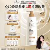 施华蔻专业保丽凝时焕发洗发水焕活头皮根源强韧蓬松留香洗护Q10焕活瓶500g