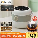 小熊（Bear）电饭煲 电饭锅家用1-2人 智能预约多功能 一人小型迷你电饭煲米饭锅微压1.6升 DFB-B16C1