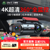 丁威特ai行车记录仪免走线车内外双录手机互联高清红外夜视24小时停车监 4K超清+声控+APP+32G卡（升64G） 车前车内双镜头