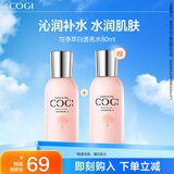 高姿 【圣诞礼物】匀净透亮萃白精华水80ml 补水保湿 爽肤水化妆水