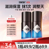 左颜右色 氨基酸水活面霜男士护肤补水保湿霜50g擦脸霜滋润润肤霜护肤品