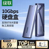 绿联M.2 NVMe固态硬盘盒 Type-C3.2移动硬盘盒 适用笔记本电脑苹果16手机外接SSD硬盘盒 铝合金散热