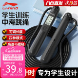 李宁（LI-NING）计数跳绳中考考试专用初小学生儿童体育减肥竞速比赛专业跳神绳子
