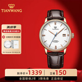天王（TIAN WANG）手表男士自动机械表皮带款防水腕表国表情侣对表情人节礼物51001 【送礼推荐】白盘棕带男表