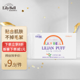 丽丽贝尔（LilyBell）全棉化妆棉卸妆棉湿敷洁面化妆棉128片