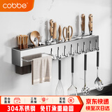 卡贝（cobbe）厨房置物架刀架筷子架304不锈钢多功能壁挂放菜板锅盖刀具收纳架