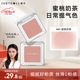 橘朵（Judydoll）【刘浩存同款】单色腮红胭脂眼影二合一提亮气色腮红41蜜桃奶茶