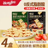 煌记黑松露火腿苏打饼干轻脆片奇亚籽办公室孕妇零食无蔗糖咸香可口 轻脆片-黑松露+番茄牛肉108g各2