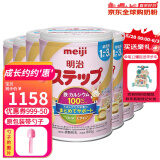 明治日本本土原装Meiji明治婴幼儿奶粉 新生儿宝宝牛奶粉800g 2段 1-3岁 八罐 现货