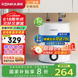 康佳（KONKA）【国家补贴20%】小厨宝6.5升超大水量上出水家用1800W速热厨房电热水器台下安装DSZF-KW03（DE49）