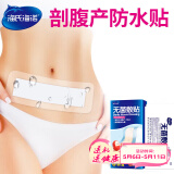 海氏海诺 无菌敷贴防水敷贴 10*25cm*6片 剖腹产防水贴伤口贴防水创可贴
