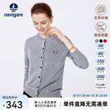 Navigare意大利小帆船打底针织衫女士秋冬款开衫配裙子圆领气质内搭毛线衣 浅灰 M 码