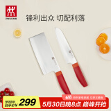 双立人（ZWILLING）刀具套装Now S菜刀水果刀切片刀切菜刀中片刀多用刀2件套 石榴红