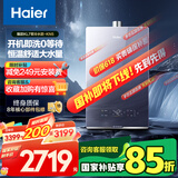 海尔（Haier）【K系列KN5】16升燃气热水器天然气零冷水 5A一级恒温 TSI增压 【国家补贴15%】 一级静音以旧换新
