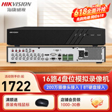 海康威视（HIKVISION）硬盘录像机 4路监控主机 BNC同轴模拟录像机 视频线电缆5合一 混合XVR传输高清数字DS-7104HGH-K1 DS-7916HQH-K4【16路4盘位】 标配+含鼠