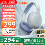 漫步者（EDIFIER）【王一博代言】W820NB双金标主动降噪无线头戴式蓝牙耳机游戏音乐运动学生网课耳麦适用于安卓苹果 【升级版】湖光蓝+彩色耳机包
