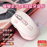 联想异能者无线双模鼠标蓝牙家用商务办公台式机/小新/拯救者适用可充电即插即用 可爱女生 喵喵蜜桃粉