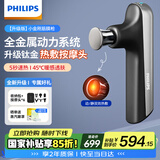 飞利浦（PHILIPS）筋膜枪小金刚 便携全身深层肌肉放松按摩器电动筋膜按摩仪节日生日礼物男女友礼物5102G