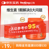 红狗猫用维生素软颗粒9g尝鲜装猫咪维生素猫用维生素宠物猫藓8合1配方